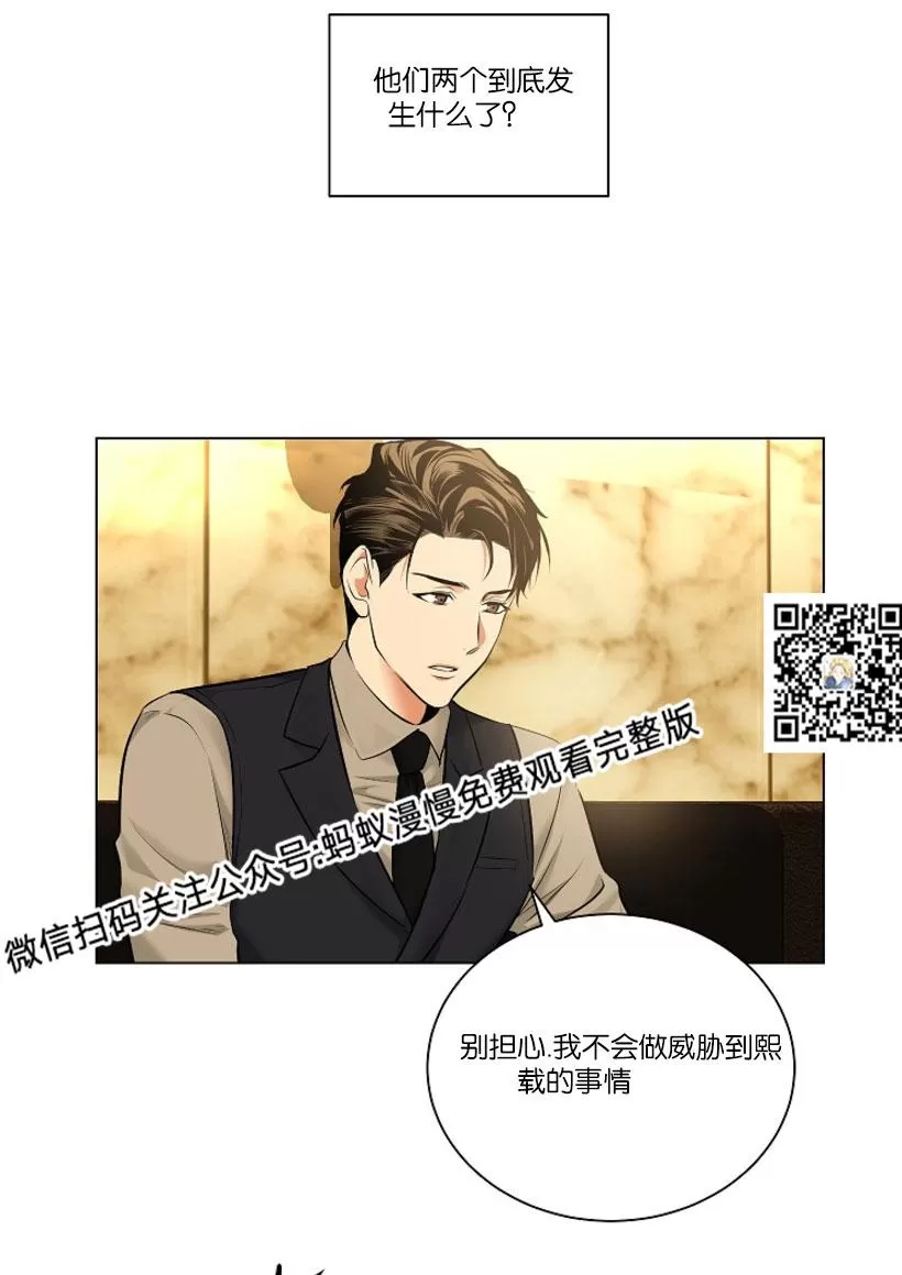 《PAID肉偿》漫画最新章节 第33话 免费下拉式在线观看章节第【28】张图片