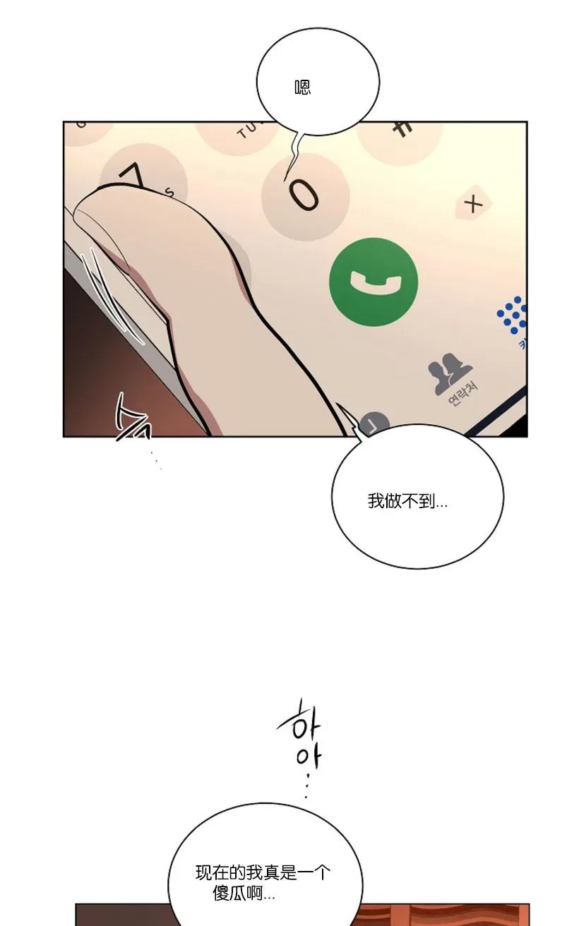 《PAID肉偿》漫画最新章节 第33话 免费下拉式在线观看章节第【3】张图片