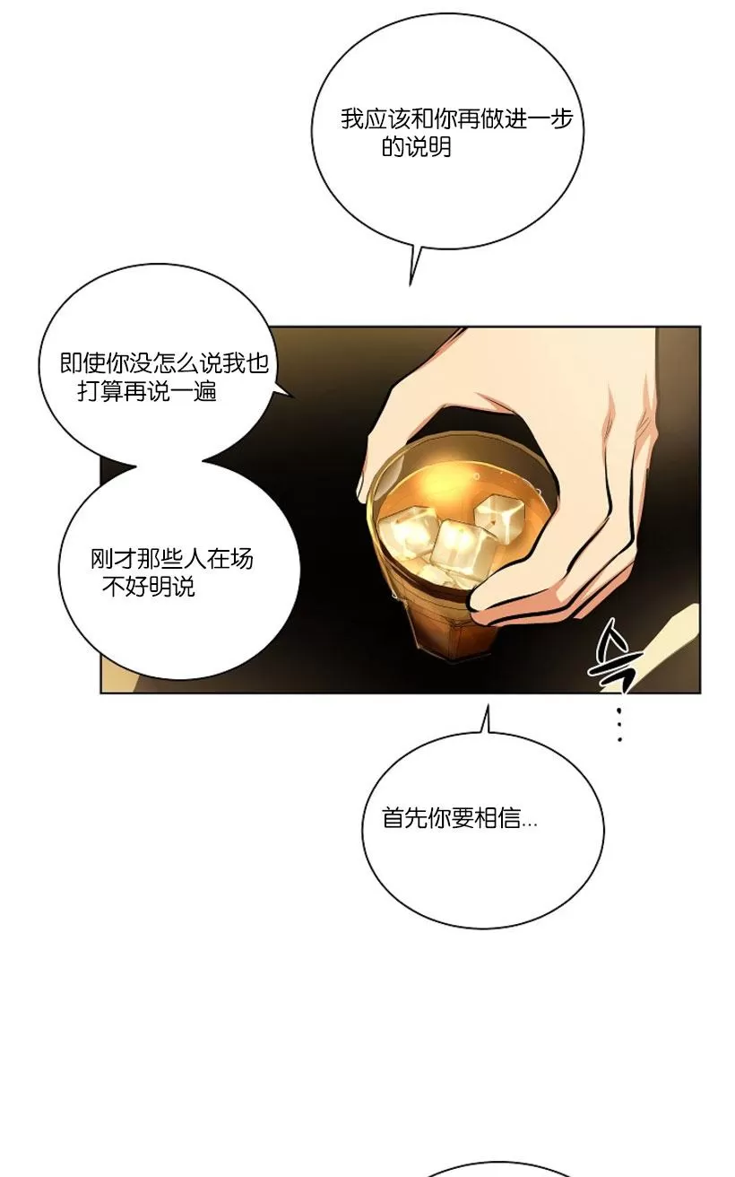 《PAID肉偿》漫画最新章节 第33话 免费下拉式在线观看章节第【31】张图片