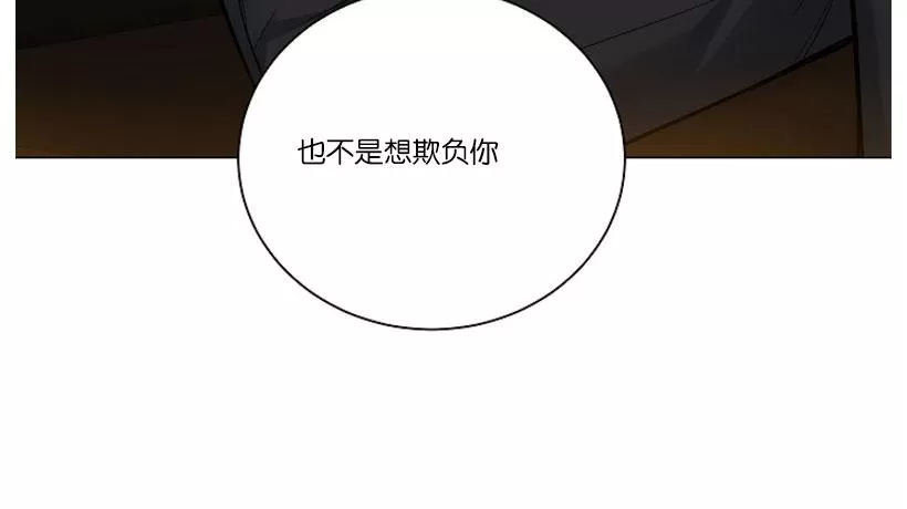 《PAID肉偿》漫画最新章节 第33话 免费下拉式在线观看章节第【33】张图片