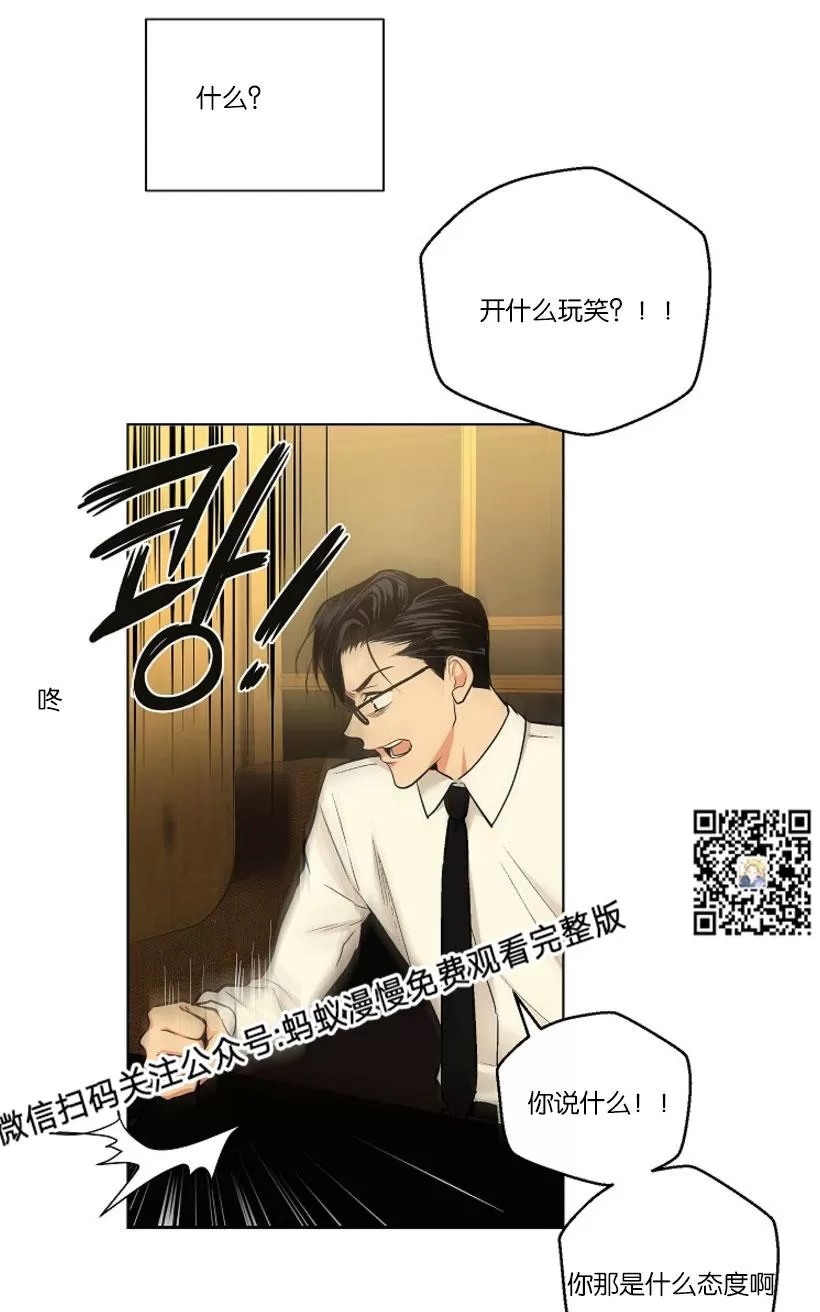 《PAID肉偿》漫画最新章节 第33话 免费下拉式在线观看章节第【36】张图片