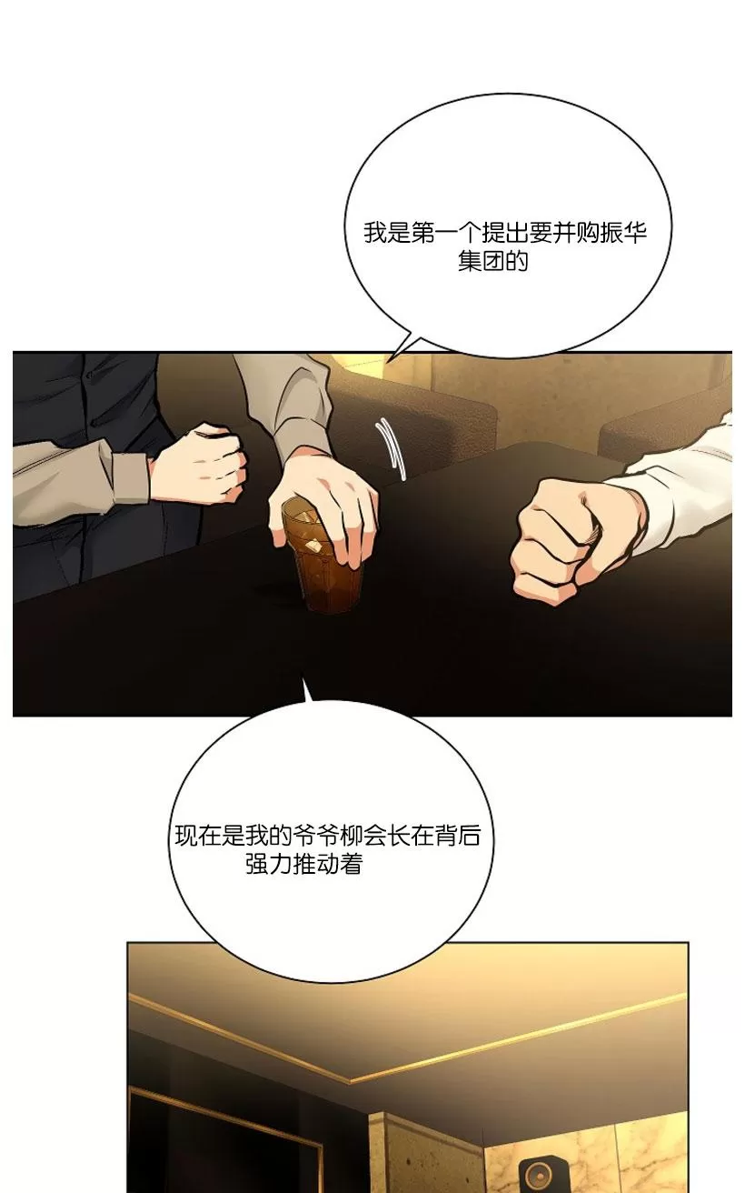 《PAID肉偿》漫画最新章节 第33话 免费下拉式在线观看章节第【38】张图片