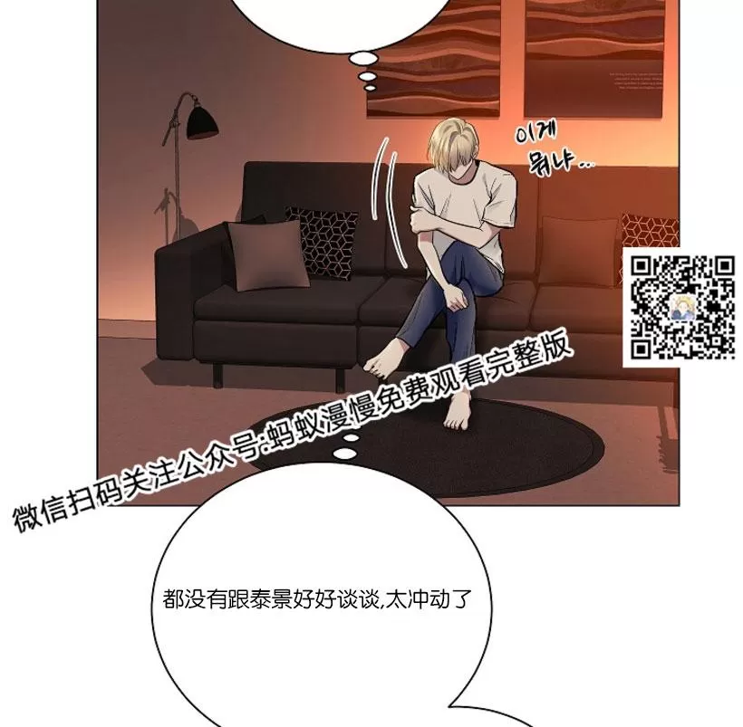 《PAID肉偿》漫画最新章节 第33话 免费下拉式在线观看章节第【4】张图片