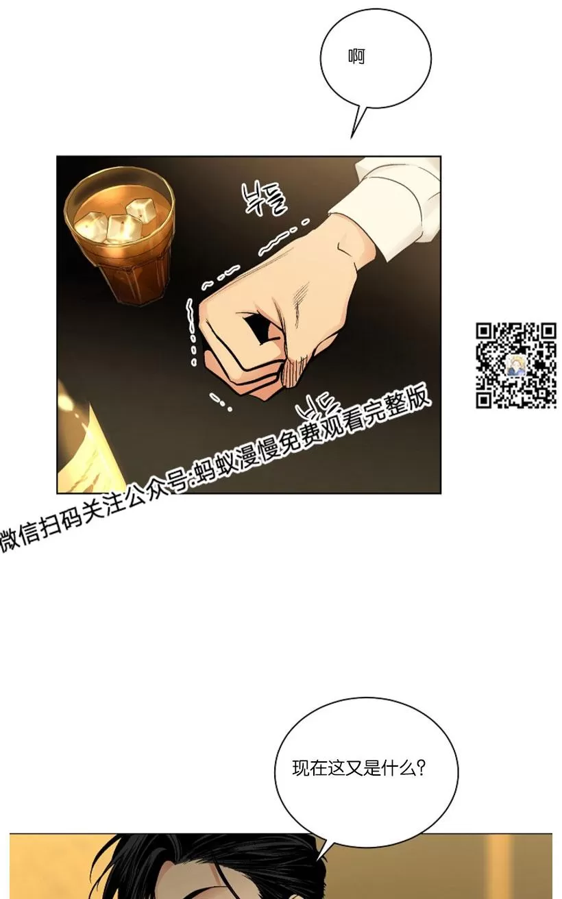 《PAID肉偿》漫画最新章节 第33话 免费下拉式在线观看章节第【42】张图片