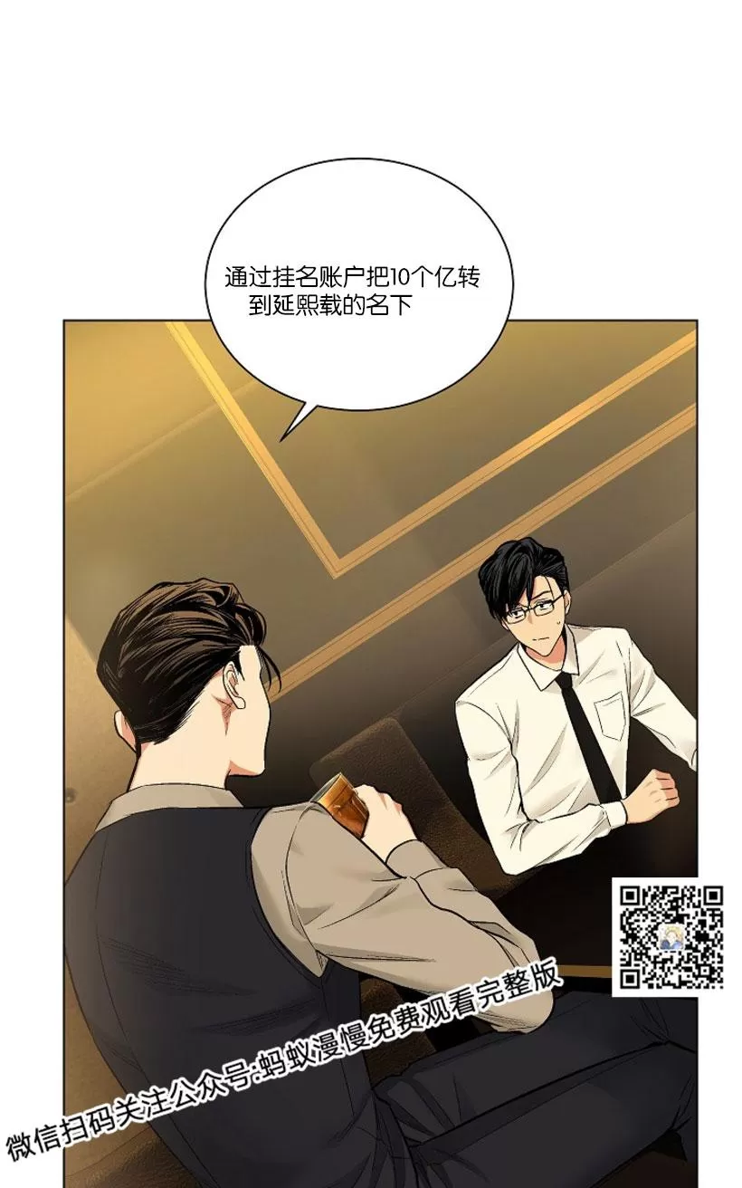 《PAID肉偿》漫画最新章节 第33话 免费下拉式在线观看章节第【47】张图片