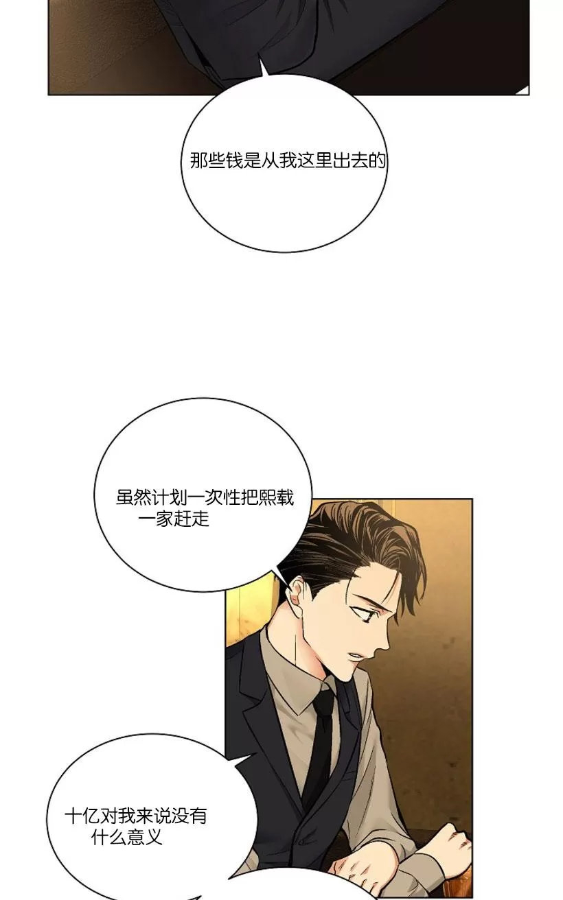 《PAID肉偿》漫画最新章节 第33话 免费下拉式在线观看章节第【48】张图片