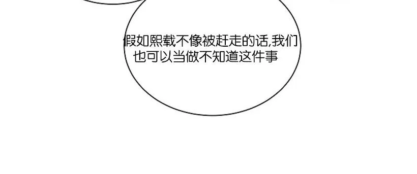 《PAID肉偿》漫画最新章节 第33话 免费下拉式在线观看章节第【49】张图片