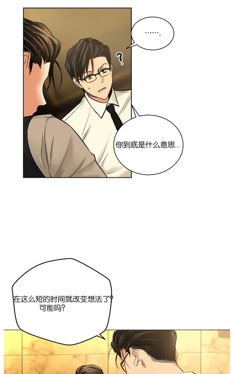 《PAID肉偿》漫画最新章节 第33话 免费下拉式在线观看章节第【50】张图片