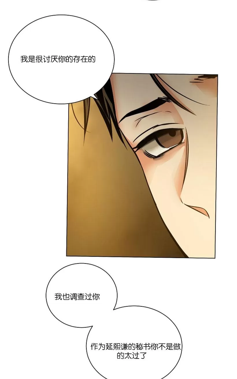 《PAID肉偿》漫画最新章节 第33话 免费下拉式在线观看章节第【54】张图片