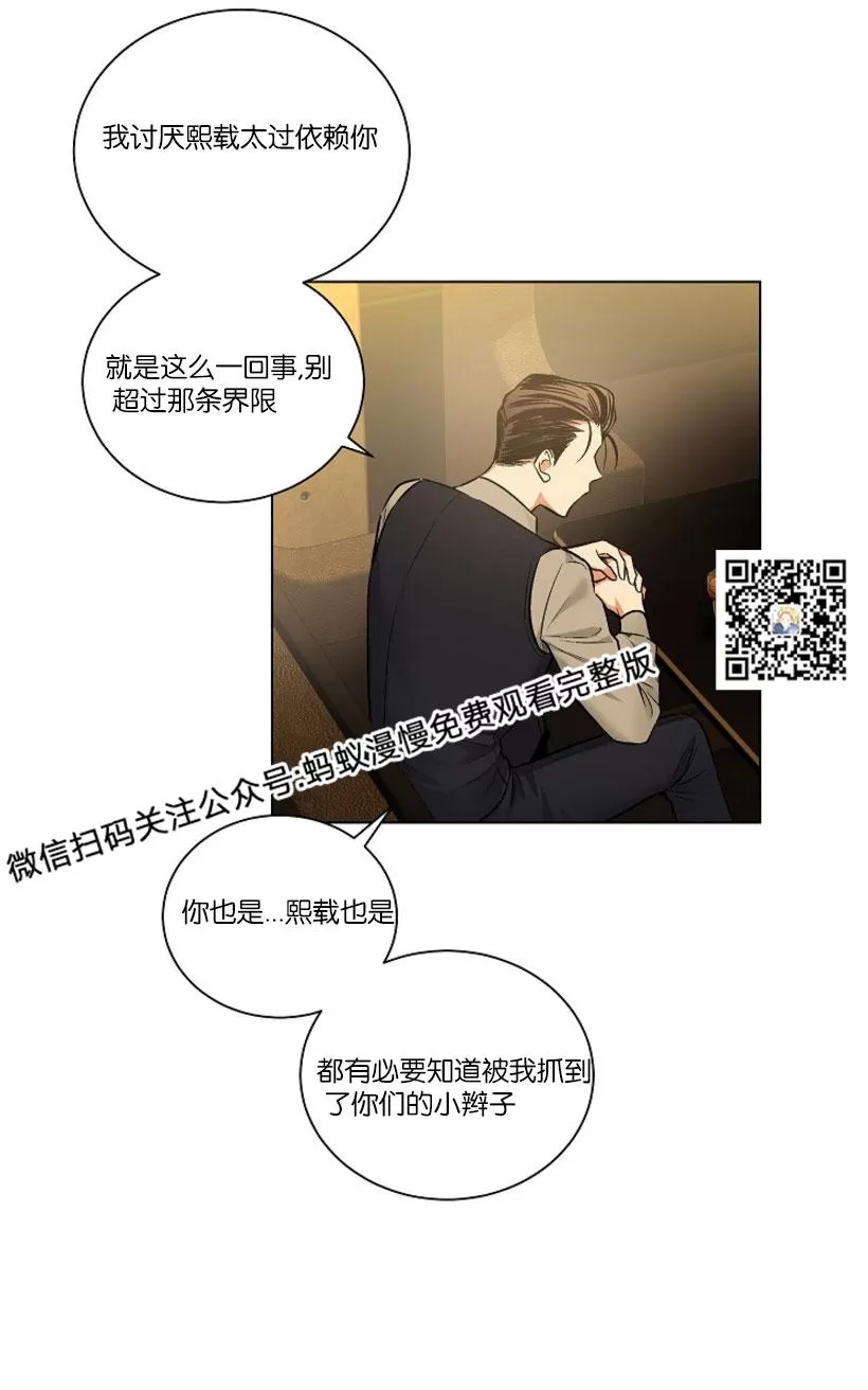 《PAID肉偿》漫画最新章节 第33话 免费下拉式在线观看章节第【56】张图片