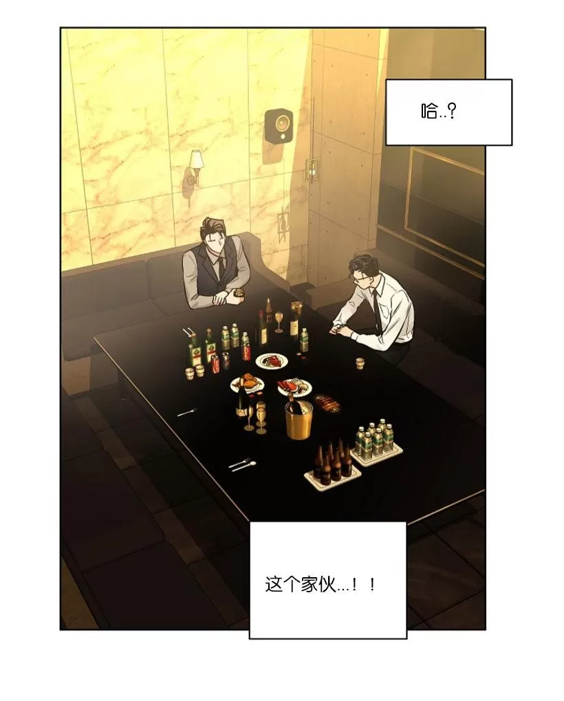 《PAID肉偿》漫画最新章节 第33话 免费下拉式在线观看章节第【57】张图片