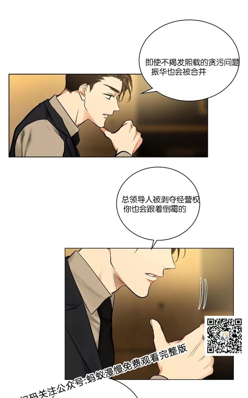 《PAID肉偿》漫画最新章节 第33话 免费下拉式在线观看章节第【58】张图片