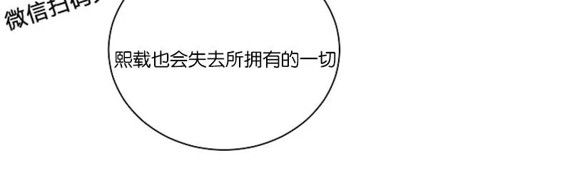 《PAID肉偿》漫画最新章节 第33话 免费下拉式在线观看章节第【59】张图片