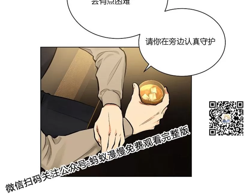 《PAID肉偿》漫画最新章节 第33话 免费下拉式在线观看章节第【64】张图片