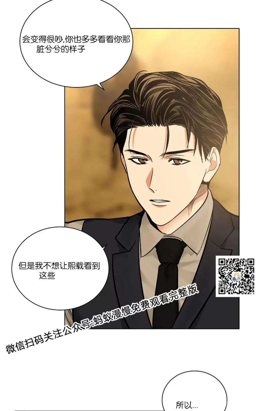 《PAID肉偿》漫画最新章节 第33话 免费下拉式在线观看章节第【67】张图片