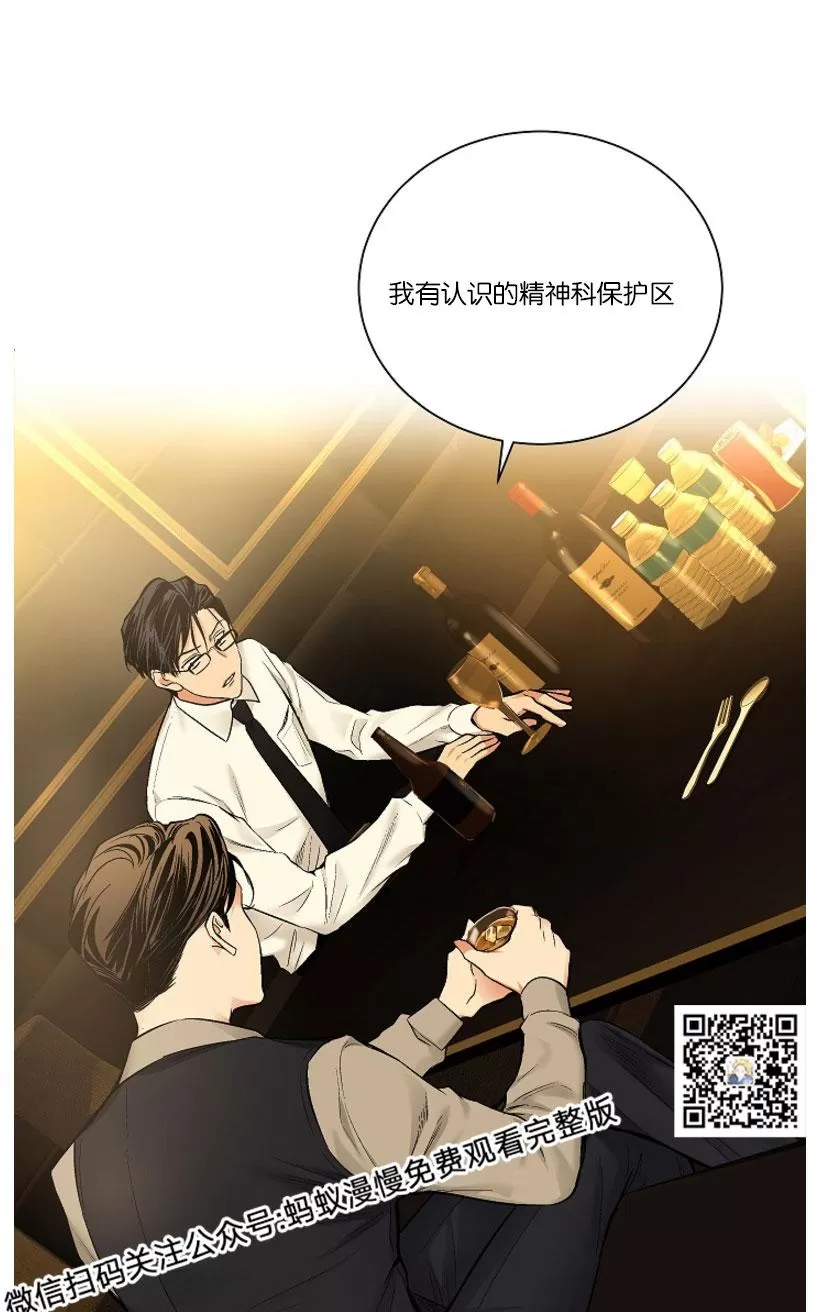 《PAID肉偿》漫画最新章节 第33话 免费下拉式在线观看章节第【71】张图片