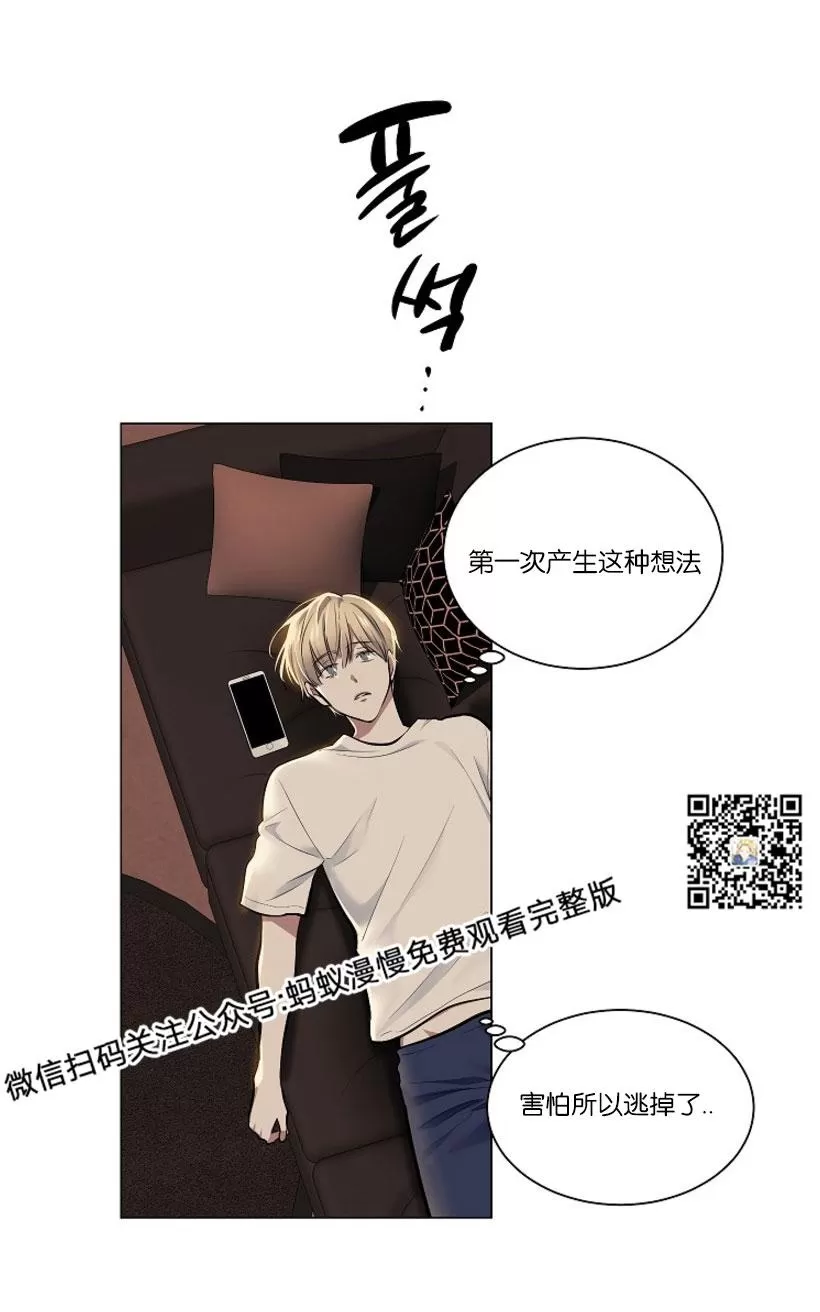 《PAID肉偿》漫画最新章节 第33话 免费下拉式在线观看章节第【9】张图片