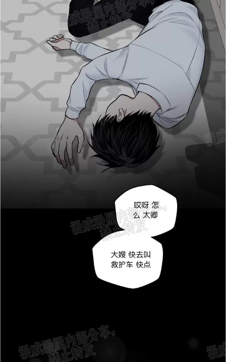 《PAID肉偿》漫画最新章节 第31话第一季完结 免费下拉式在线观看章节第【10】张图片