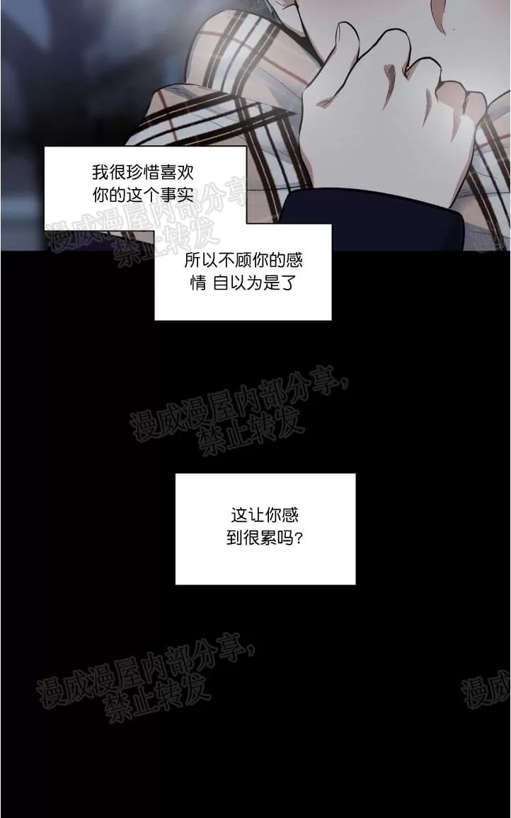 《PAID肉偿》漫画最新章节 第31话第一季完结 免费下拉式在线观看章节第【13】张图片