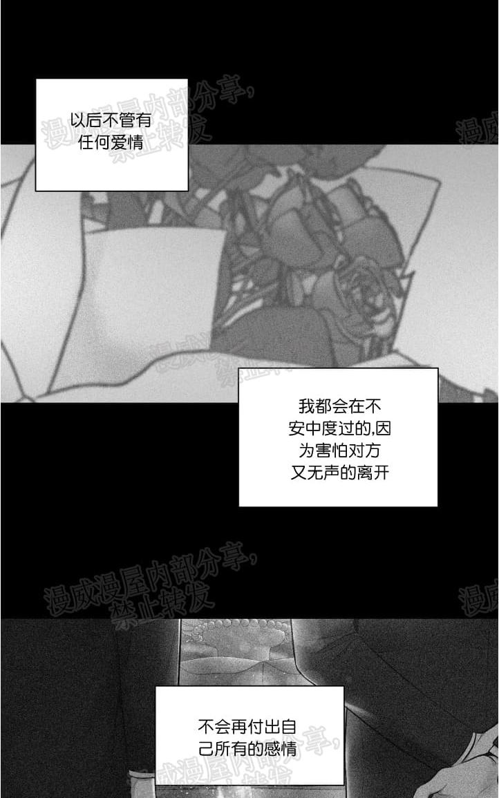 【PAID肉偿[腐漫]】漫画-（ 第31话第一季完结 ）章节漫画下拉式图片-第16张图片