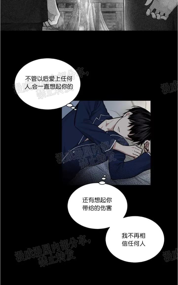 《PAID肉偿》漫画最新章节 第31话第一季完结 免费下拉式在线观看章节第【17】张图片