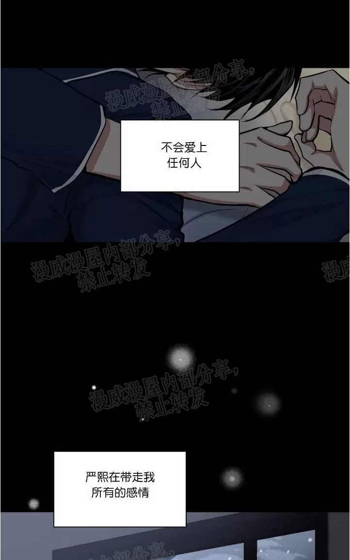 《PAID肉偿》漫画最新章节 第31话第一季完结 免费下拉式在线观看章节第【18】张图片