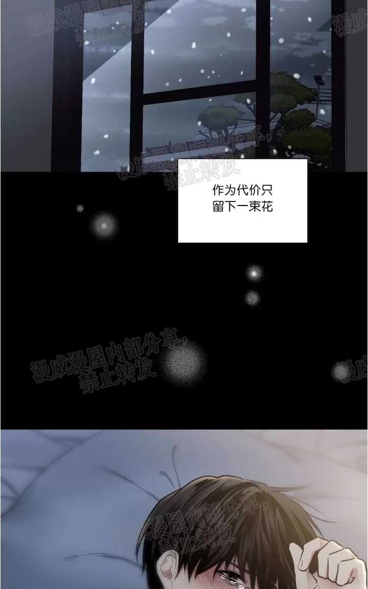 《PAID肉偿》漫画最新章节 第31话第一季完结 免费下拉式在线观看章节第【19】张图片