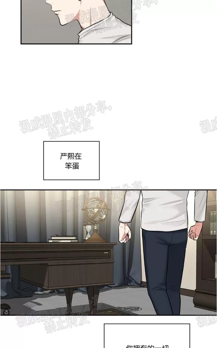 《PAID肉偿》漫画最新章节 第31话第一季完结 免费下拉式在线观看章节第【27】张图片