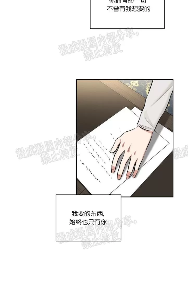 《PAID肉偿》漫画最新章节 第31话第一季完结 免费下拉式在线观看章节第【28】张图片