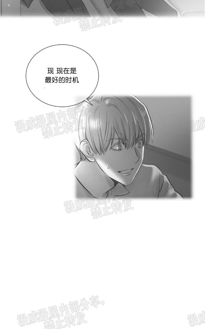 《PAID肉偿》漫画最新章节 第31话第一季完结 免费下拉式在线观看章节第【31】张图片