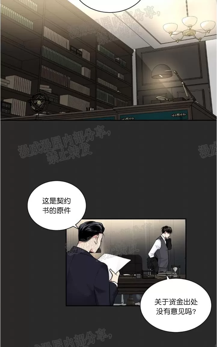 《PAID肉偿》漫画最新章节 第31话第一季完结 免费下拉式在线观看章节第【35】张图片