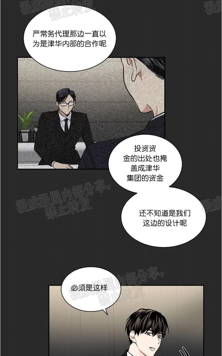 《PAID肉偿》漫画最新章节 第31话第一季完结 免费下拉式在线观看章节第【36】张图片