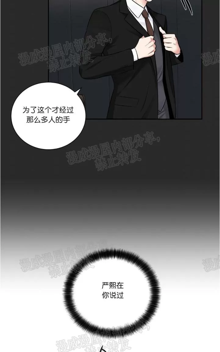 《PAID肉偿》漫画最新章节 第31话第一季完结 免费下拉式在线观看章节第【37】张图片