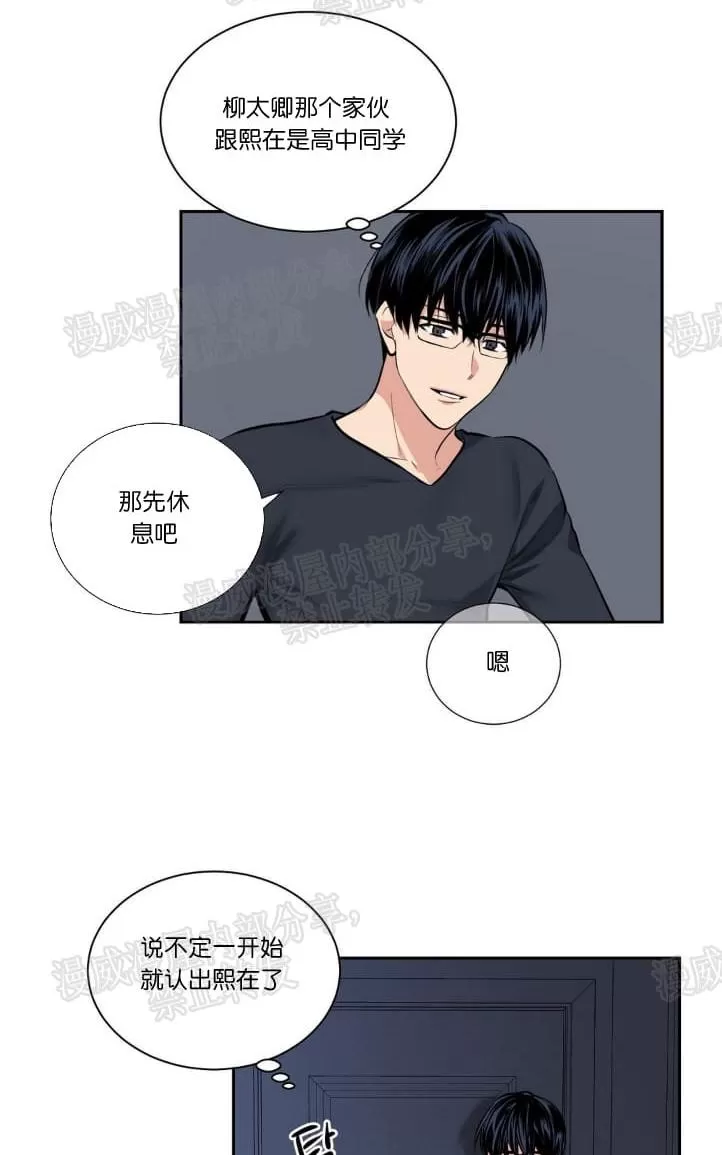 《PAID肉偿》漫画最新章节 第31话第一季完结 免费下拉式在线观看章节第【55】张图片