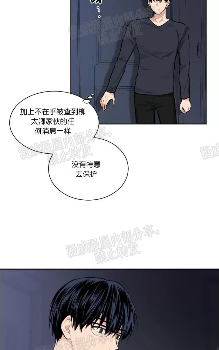 《PAID肉偿》漫画最新章节 第31话第一季完结 免费下拉式在线观看章节第【56】张图片