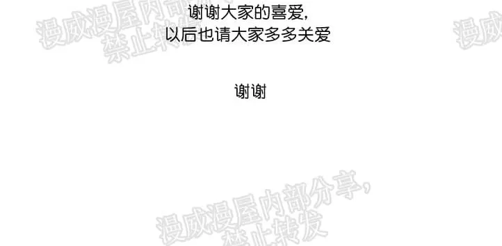 《PAID肉偿》漫画最新章节 第31话第一季完结 免费下拉式在线观看章节第【61】张图片