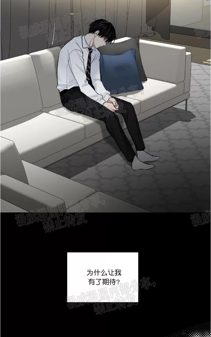 《PAID肉偿》漫画最新章节 第31话第一季完结 免费下拉式在线观看章节第【8】张图片