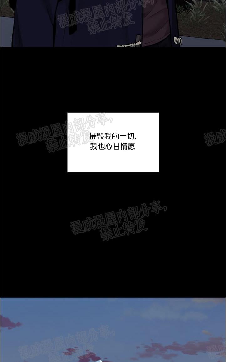 【PAID肉偿[腐漫]】漫画-（ 第30话 ）章节漫画下拉式图片-10.jpg