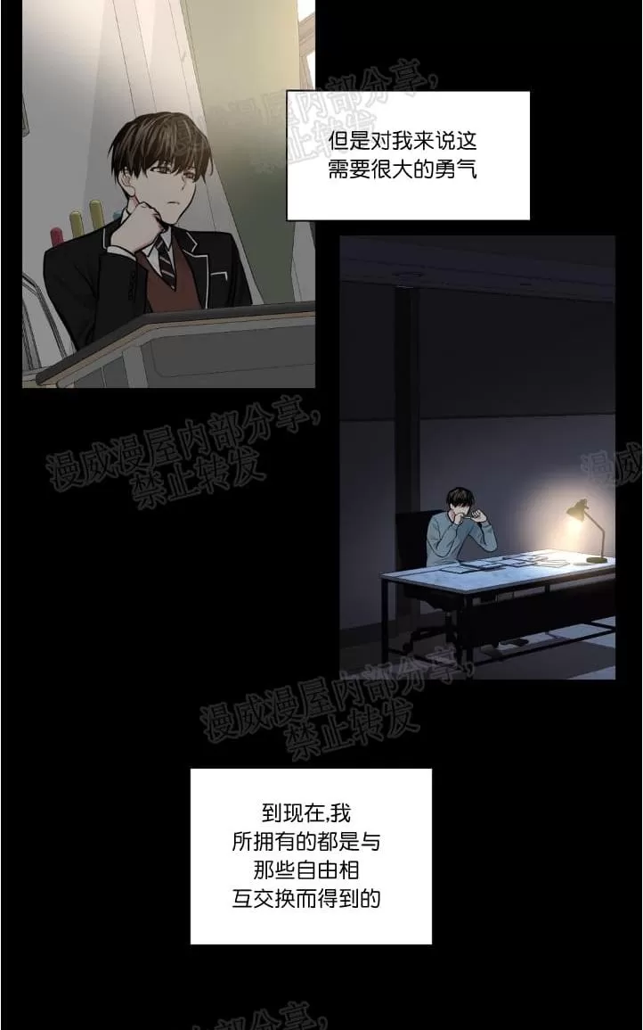 《PAID肉偿》漫画最新章节 第30话 免费下拉式在线观看章节第【3】张图片