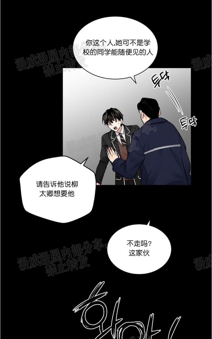 【PAID肉偿[腐漫]】漫画-（ 第30话 ）章节漫画下拉式图片-48.jpg