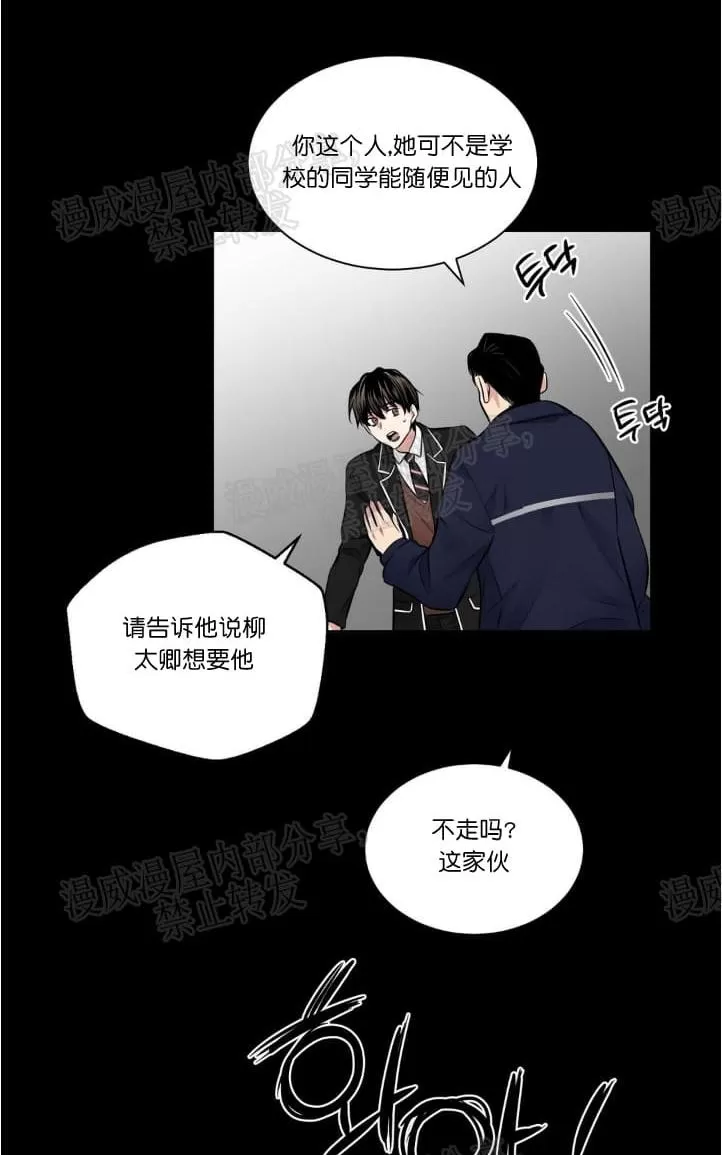 《PAID肉偿》漫画最新章节 第30话 免费下拉式在线观看章节第【48】张图片