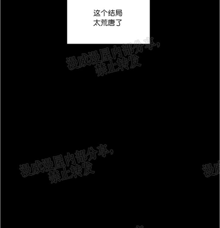 【PAID肉偿[腐漫]】漫画-（ 第30话 ）章节漫画下拉式图片-61.jpg
