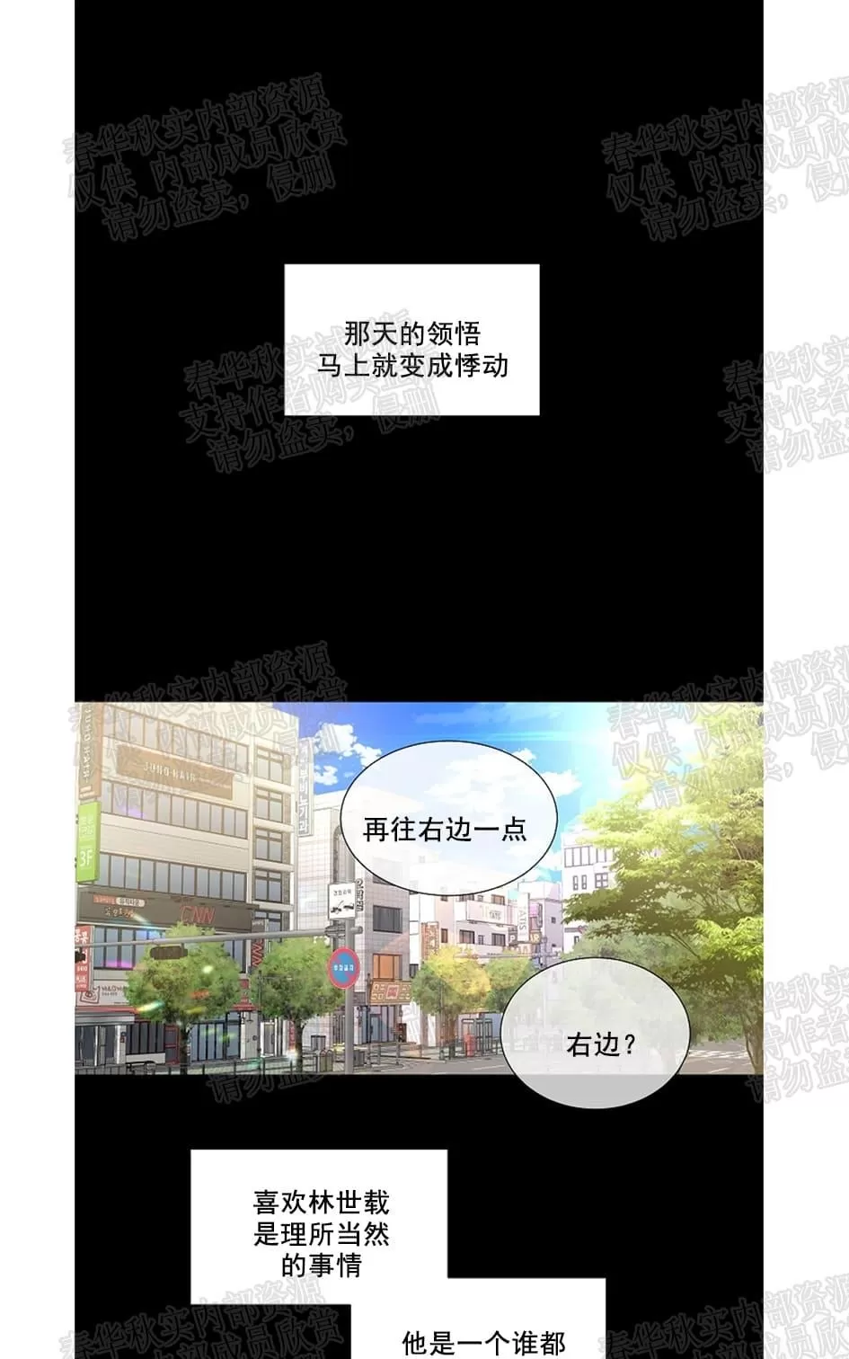 《PAID肉偿》漫画最新章节 第29话 免费下拉式在线观看章节第【1】张图片