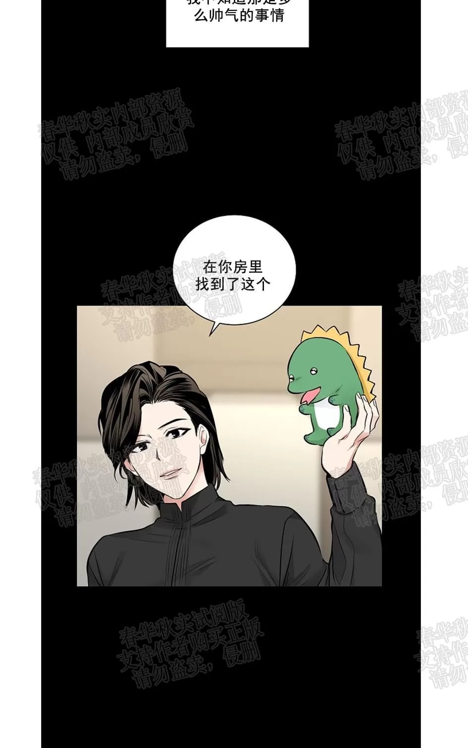 《PAID肉偿》漫画最新章节 第29话 免费下拉式在线观看章节第【4】张图片