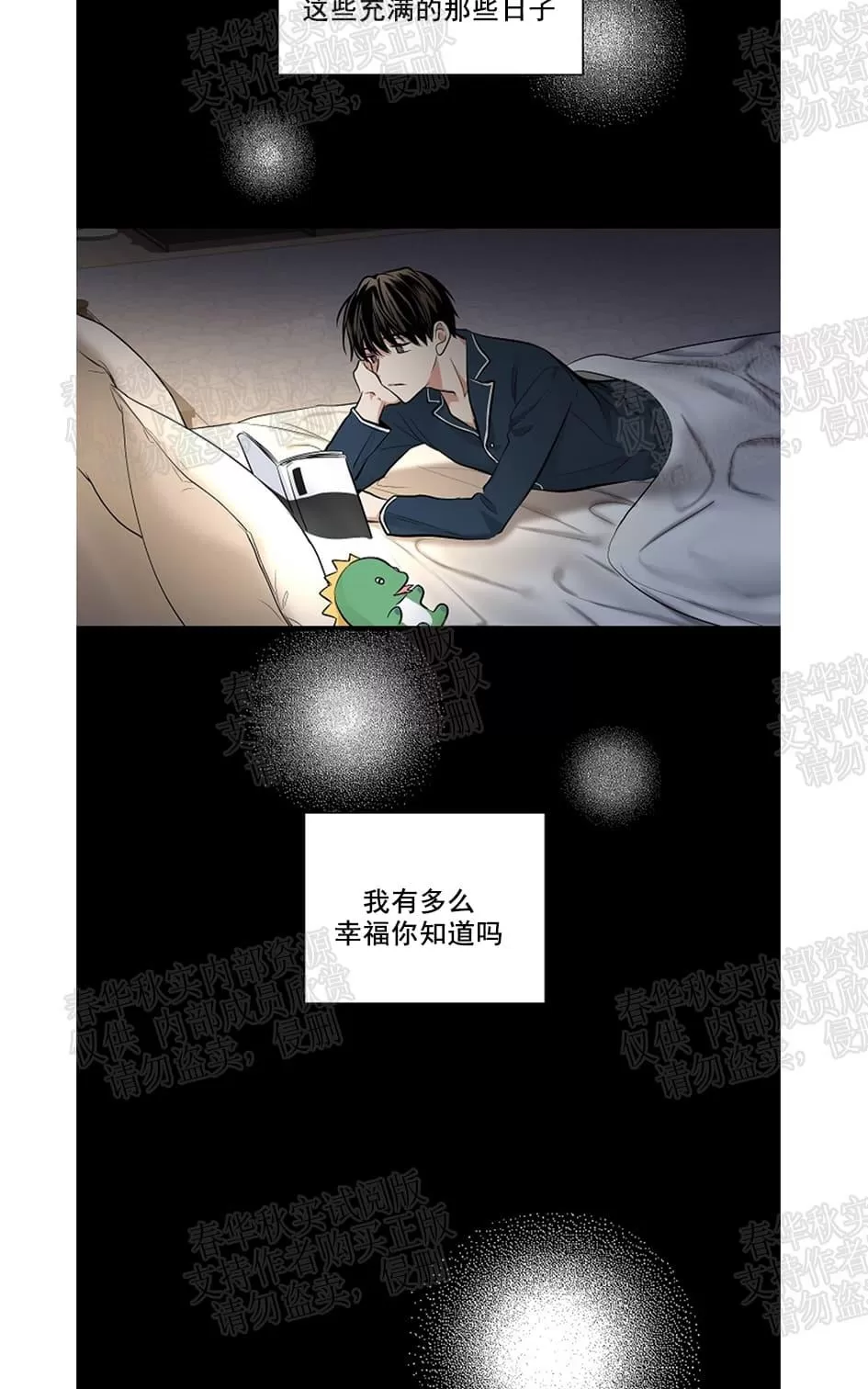 《PAID肉偿》漫画最新章节 第29话 免费下拉式在线观看章节第【7】张图片