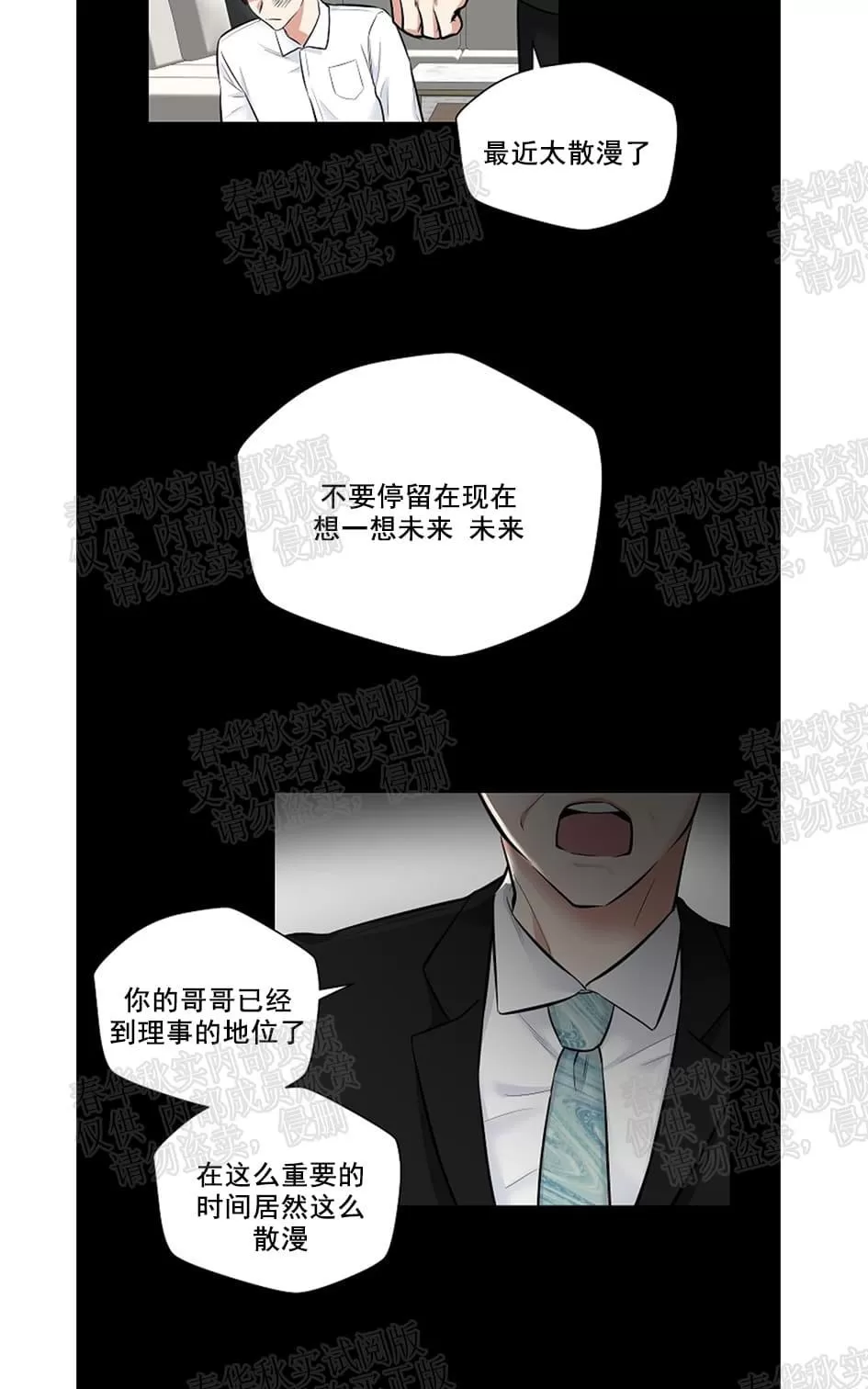 《PAID肉偿》漫画最新章节 第29话 免费下拉式在线观看章节第【10】张图片