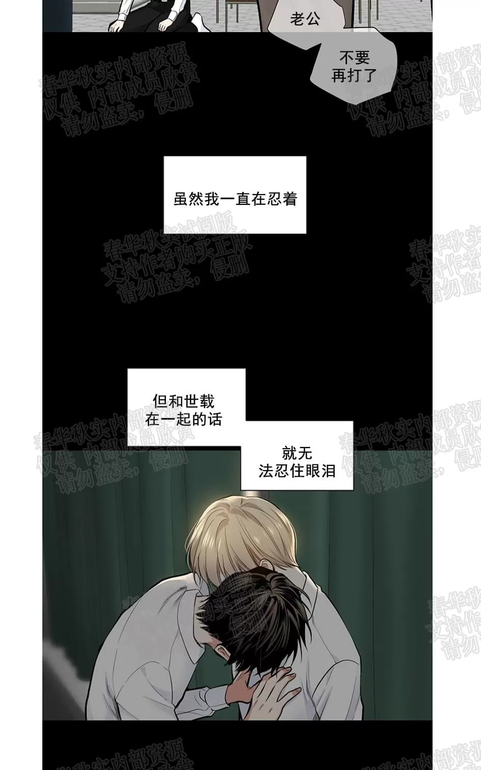 《PAID肉偿》漫画最新章节 第29话 免费下拉式在线观看章节第【12】张图片