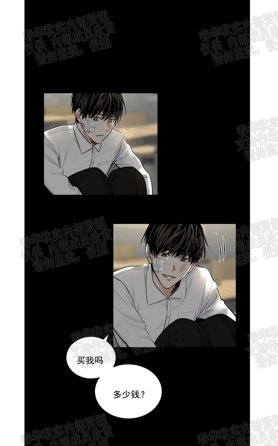 《PAID肉偿》漫画最新章节 第29话 免费下拉式在线观看章节第【16】张图片