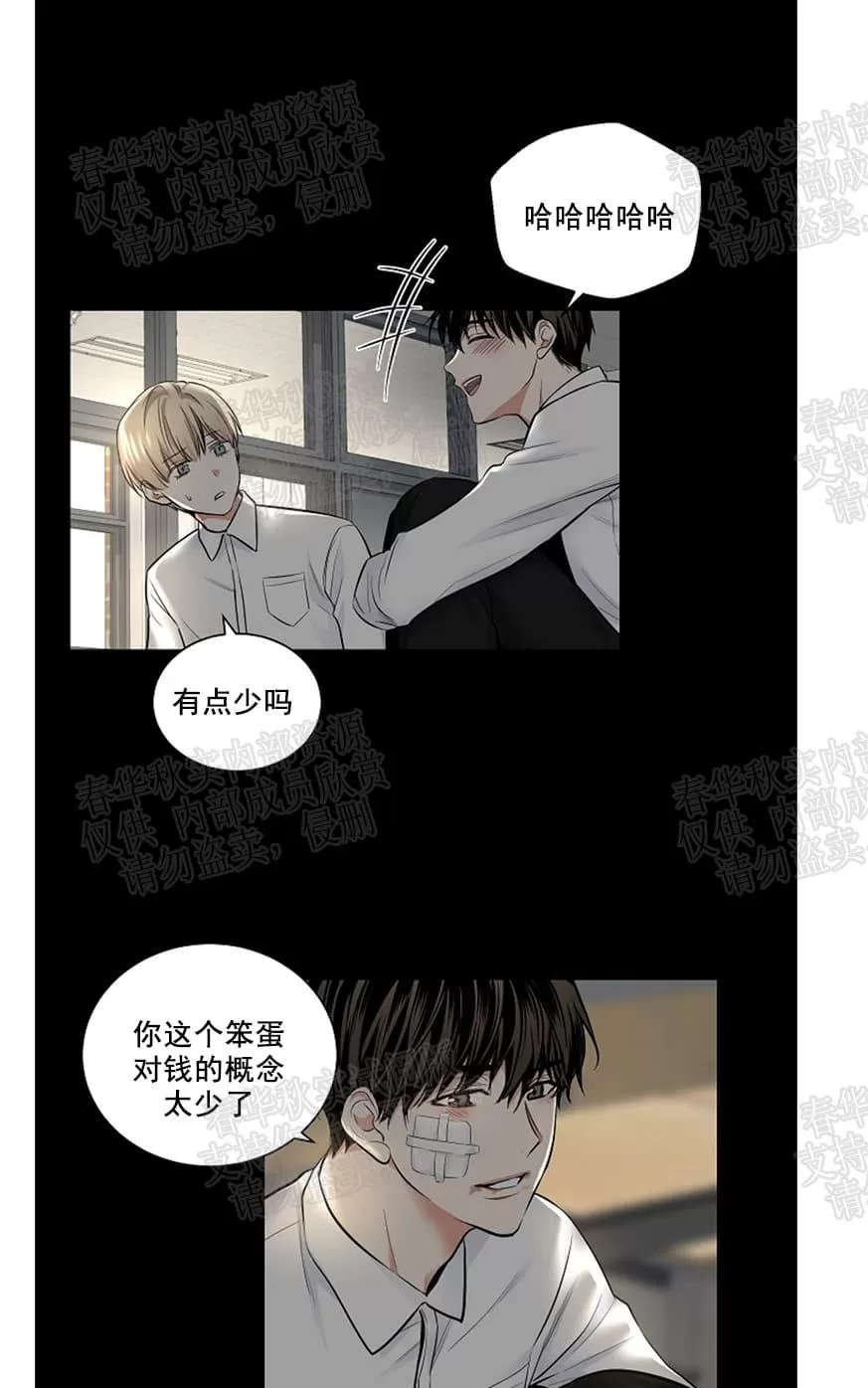 《PAID肉偿》漫画最新章节 第29话 免费下拉式在线观看章节第【19】张图片