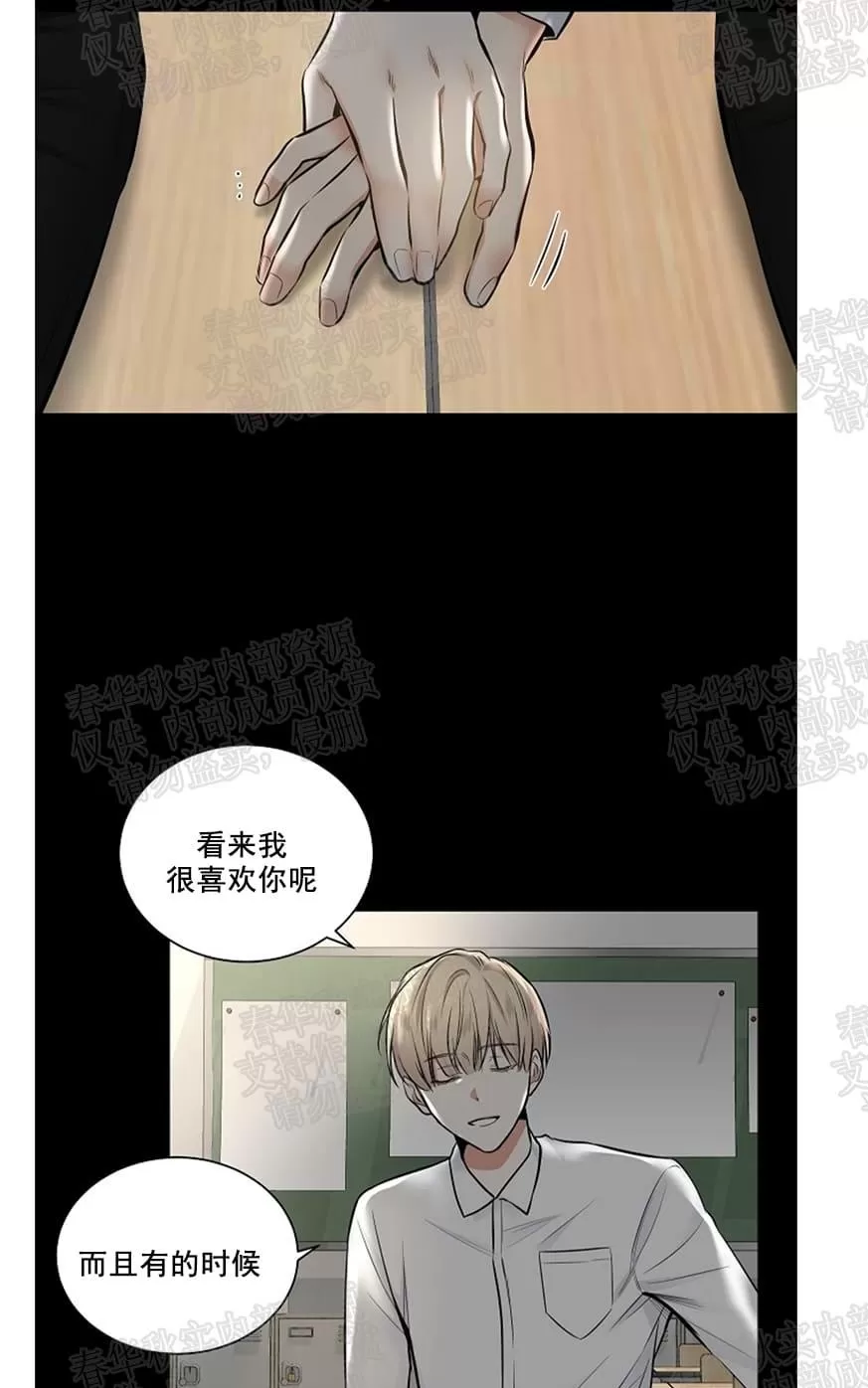 《PAID肉偿》漫画最新章节 第29话 免费下拉式在线观看章节第【21】张图片